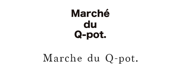 q-pot.ブランドライン