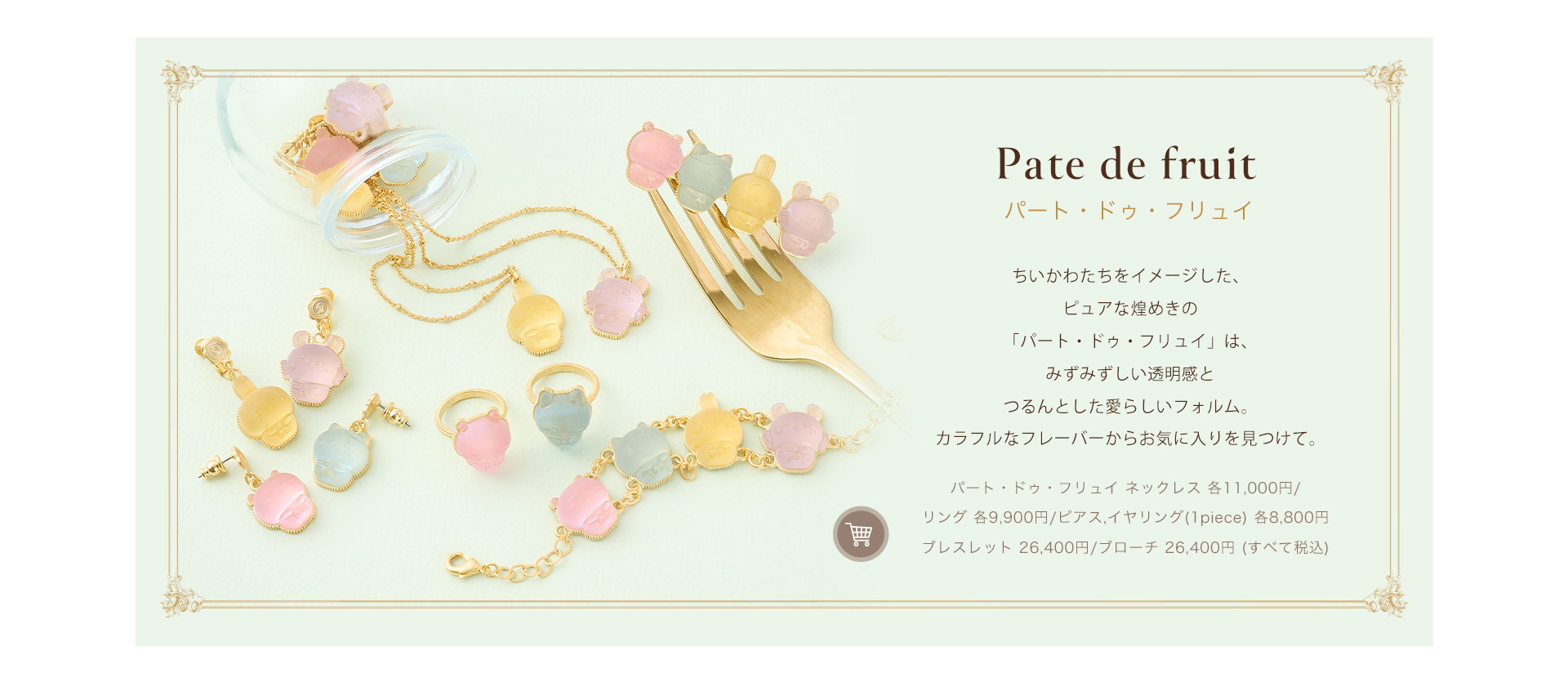 Pate de Fruit