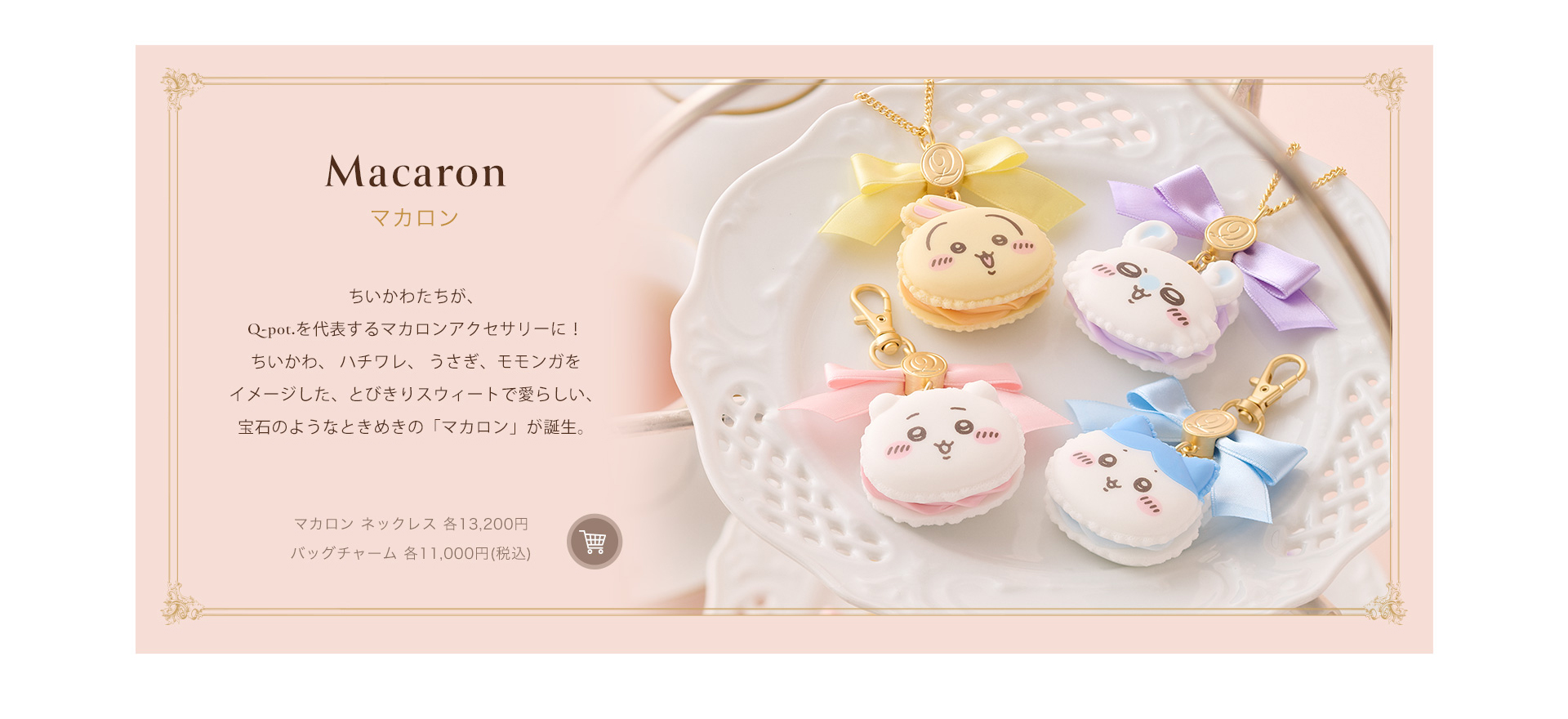 Macaron