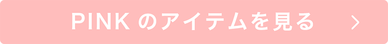 Q-pot.  カラフルコレクション ピンク アイテムを見る