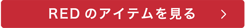 Q-pot.  カラフルコレクション レッド アイテムを見る