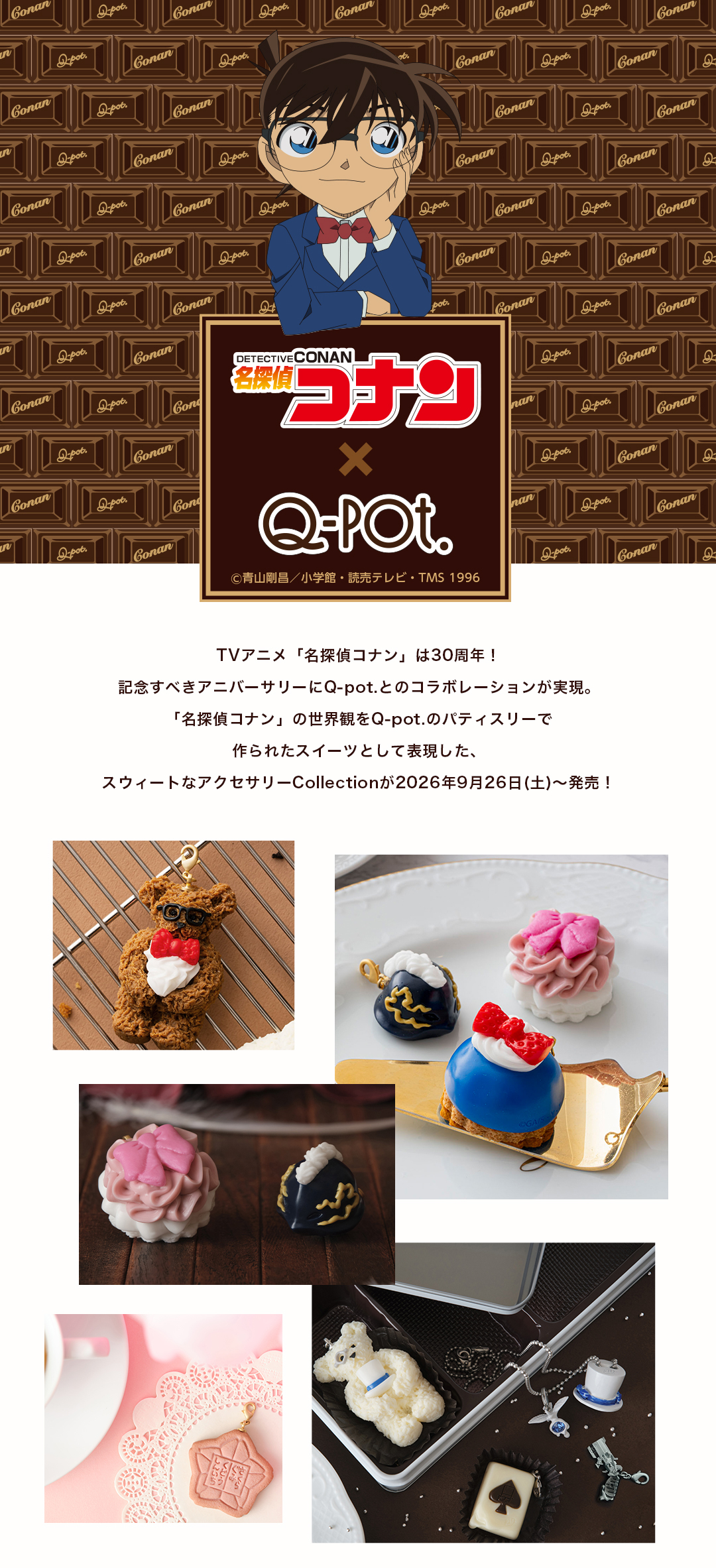 名探偵コナン | Q-pot. ONLINE SHOP