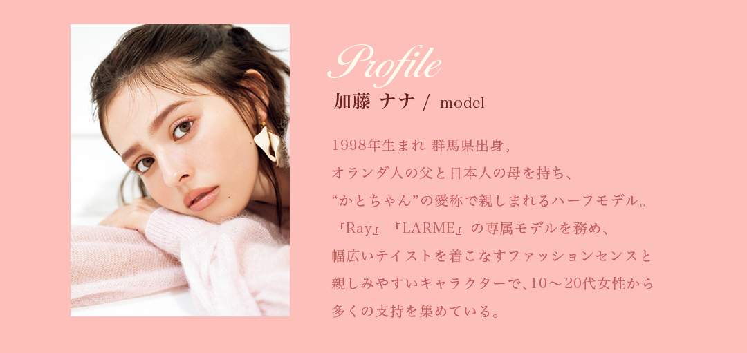  加藤ナナが魅せるQ-pot. | Nana Kato Vol.2 加藤ナナが魅せるQ-pot. | Nana Kato Vol.3