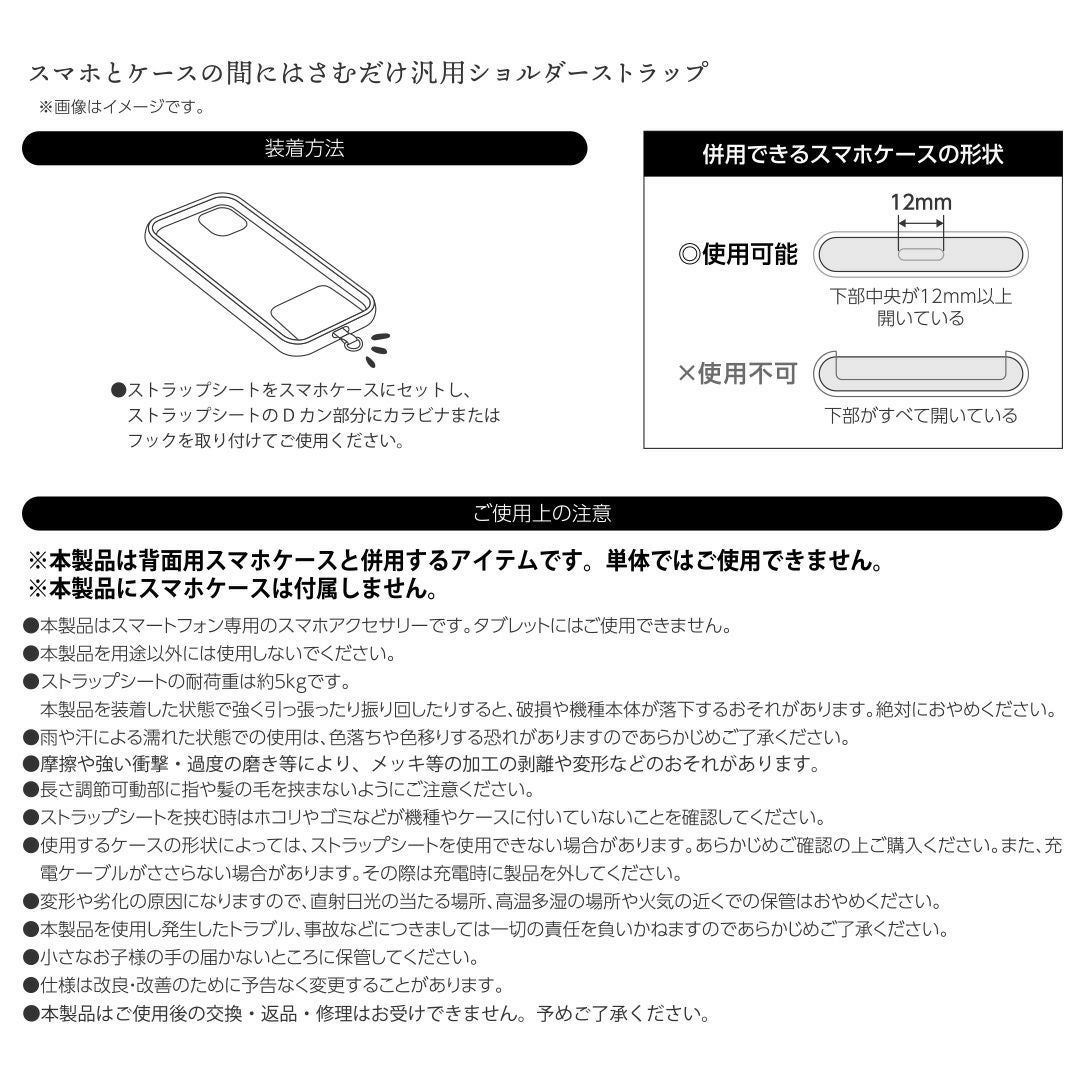 スマホショルダー（ライトパープル）