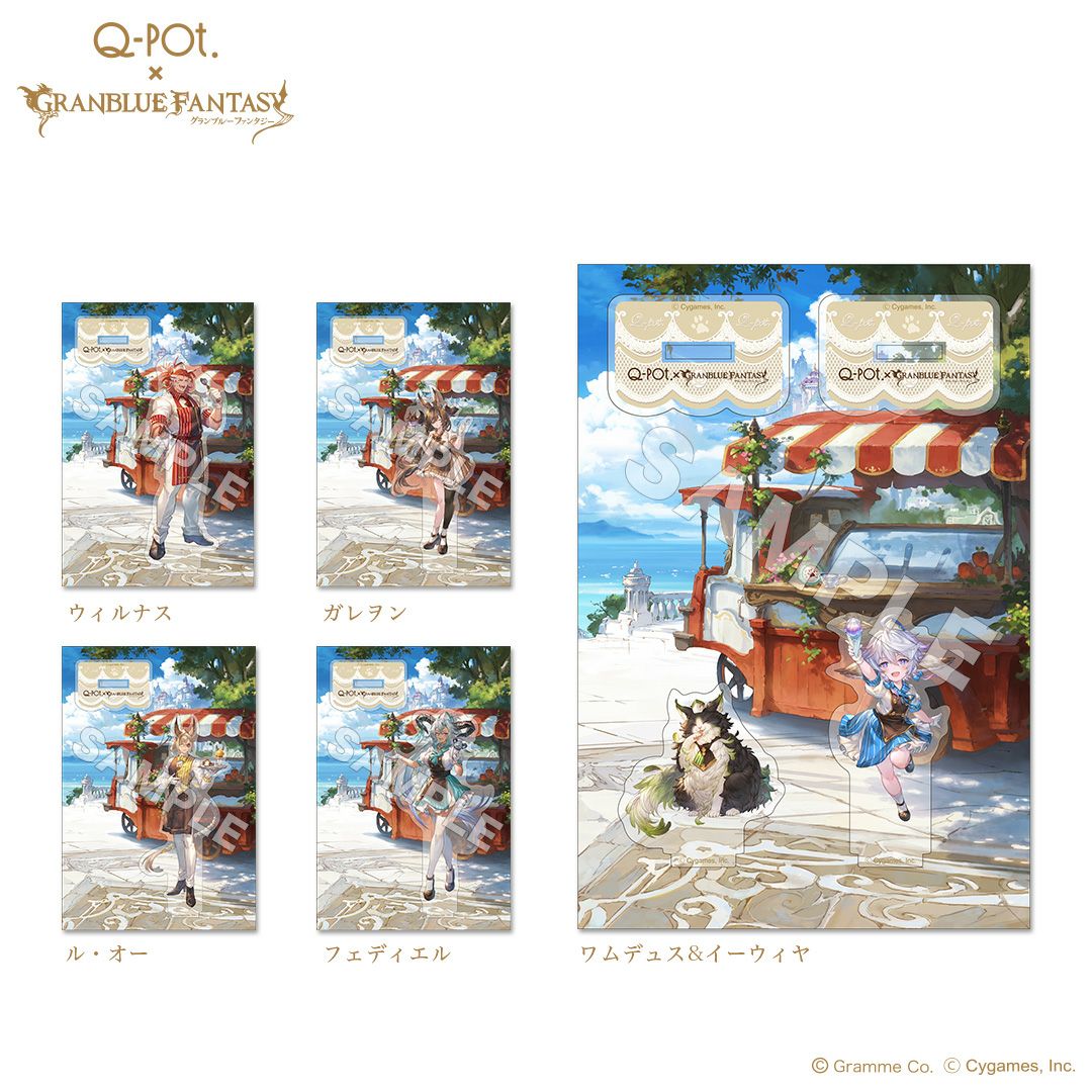 グラブル　フェディエルグッズセット フェディエル アイスクリーム バッグチャーム【グランブルー