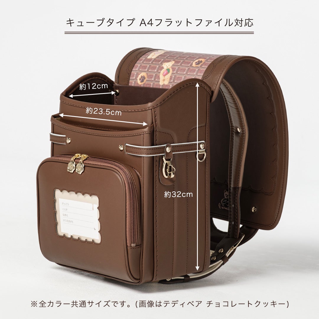ミントキャンディランドセル【2027年度ご入学用】【受注予約】 | Q-pot