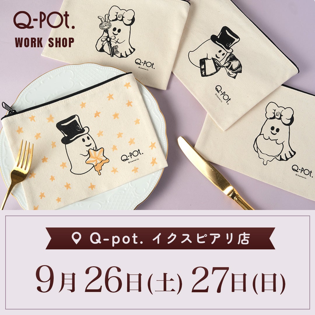 新着商品 | Q-pot. ONLINE SHOP