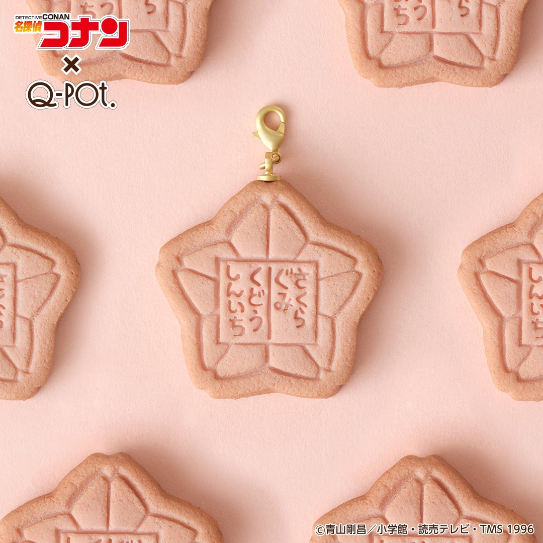 名探偵コナン／サクラ組ネームプレートクッキー チャーム | Q-pot