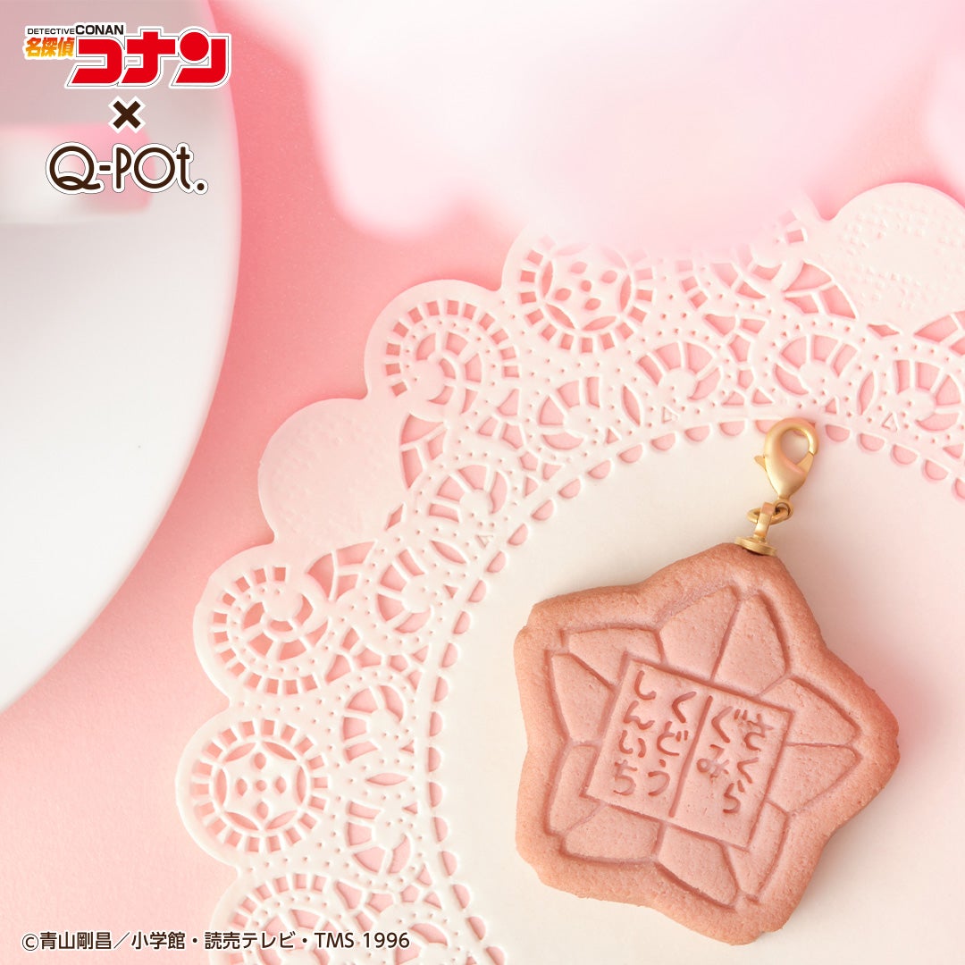名探偵コナン／サクラ組ネームプレートクッキー チャーム | Q-pot
